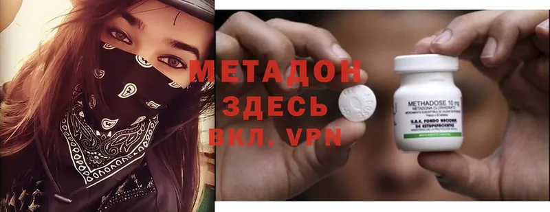 купить наркотик  omg как зайти  МЕТАДОН methadone  Камышин 